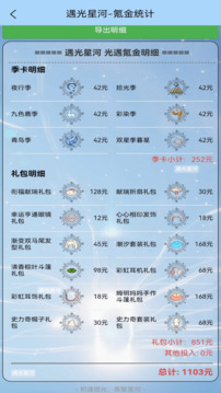 �����Ǻ�����������°�2.0.1��ͼ3