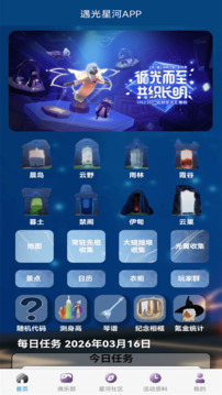 �����Ǻ�����������°�2.0.1��ͼ2