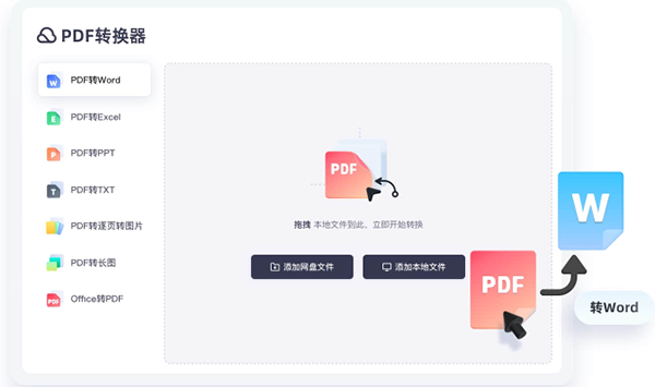夸克网盘 for Mac官方版截图1