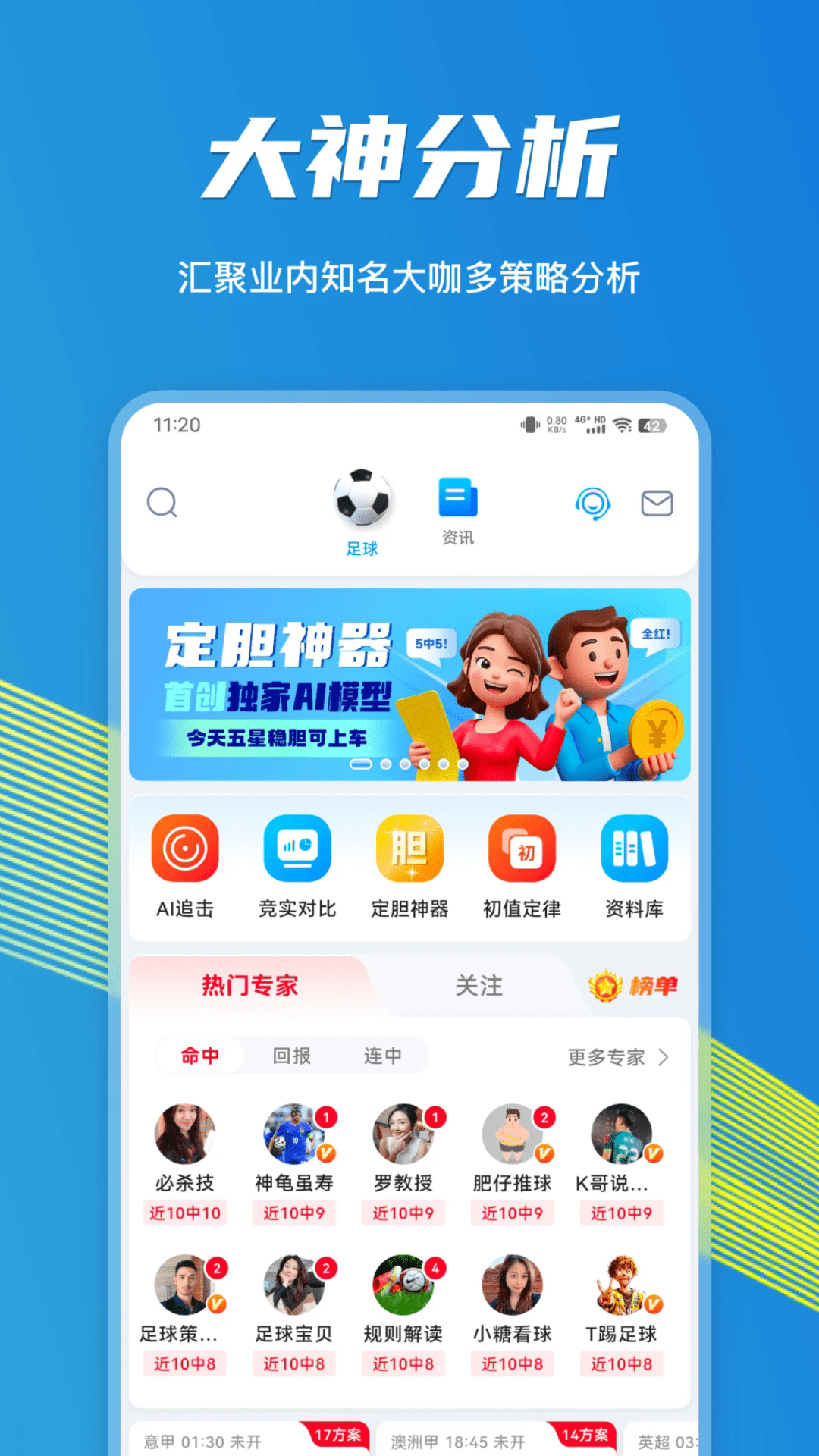 ncaa2026���°�