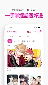 Bomtoon����̨����������1.1.7��ͼ1