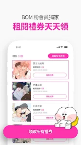 Bomtoon����̨����������1.1.7��ͼ2