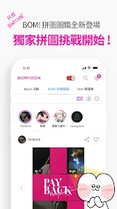 Bomtoon����̨����������1.1.7��ͼ4