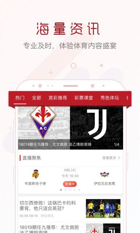 料狗足球最新版下载官方版10.13截图1