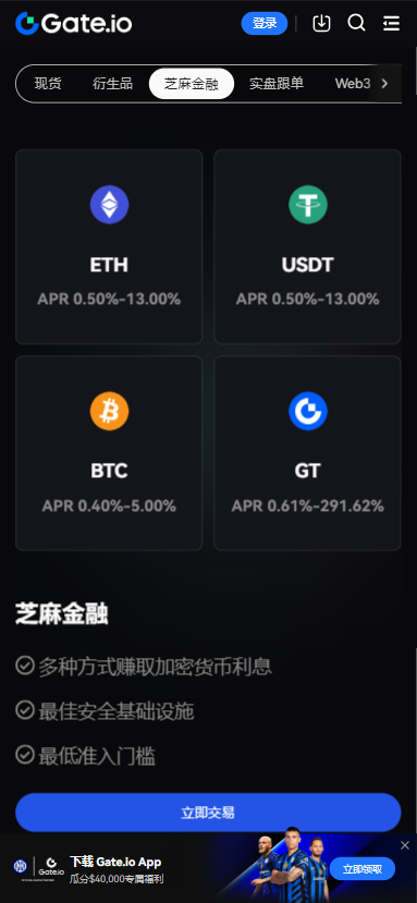 gate.io����ƽ̨2026���°�v8.11.0��׿���ͼ3