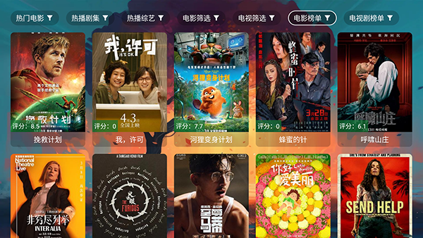 ������Ӱ�ӹٷ���׿��v5.1.6�ֻ����ͼ0