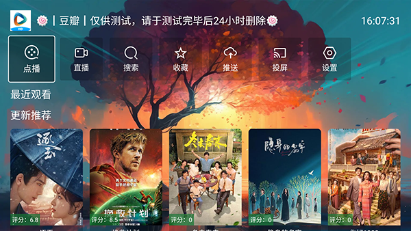 ������Ӱ�ӹٷ���׿��v5.1.6�ֻ����ͼ2