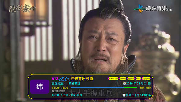 ����TV���Ӻ��Ӱ�װ��v7.7.1���°��ͼ1