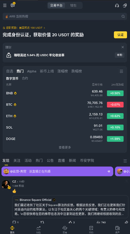 bnb����ƽ̨���°�����2026v3.11.3��׿���ͼ0