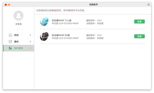 �滭����for Mac��ͼ0