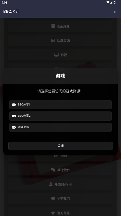 BBC��Ԫ��Դ�����عٷ���19.0.0��ͼ3