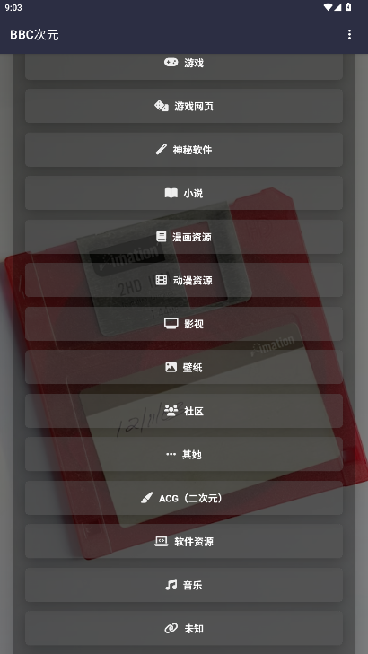 BBC��Ԫ��Դ�����عٷ���19.0.0��ͼ1