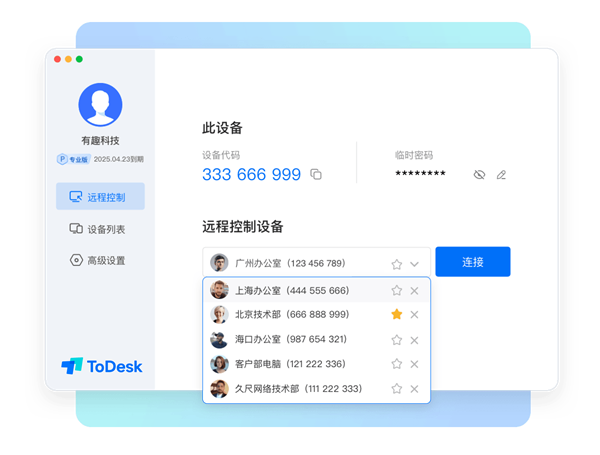 todesk mac�ٷ����ͼ0