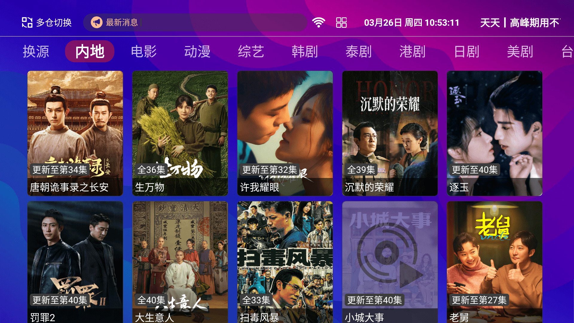 ��èӰ��tv���Ӱ�1.5.1���°��ͼ1