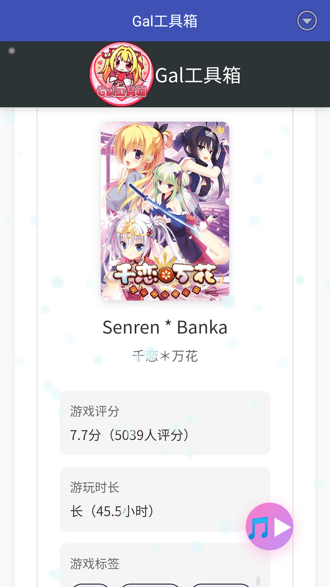 gal������app�ֻ���Ѱ�1.3��׿���ͼ3