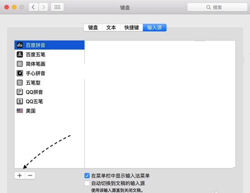 ΢�����뷨 for Mac ��ʽ���ͼ0