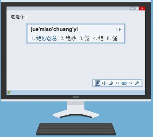 qq������뷨 for mac��ͼ0
