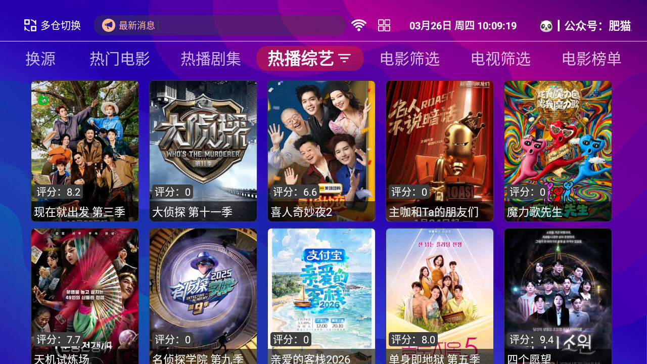 ��èӰ��TV������Ѱ�v1.5.1��׿���ͼ1