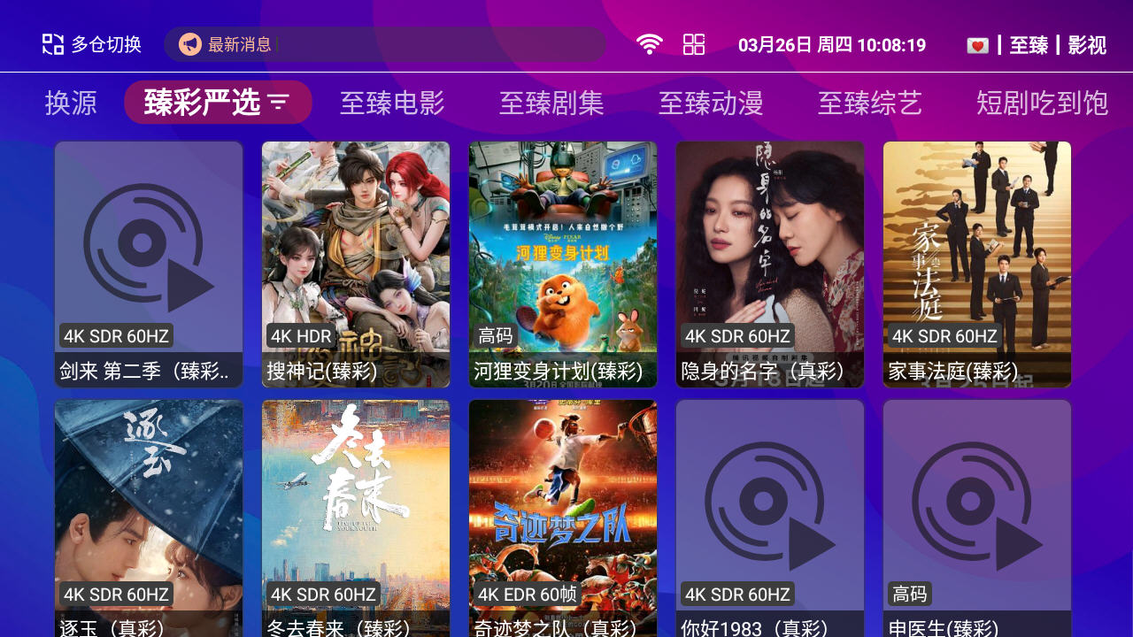 ��èӰ��TV������Ѱ�v1.5.1��׿���ͼ2