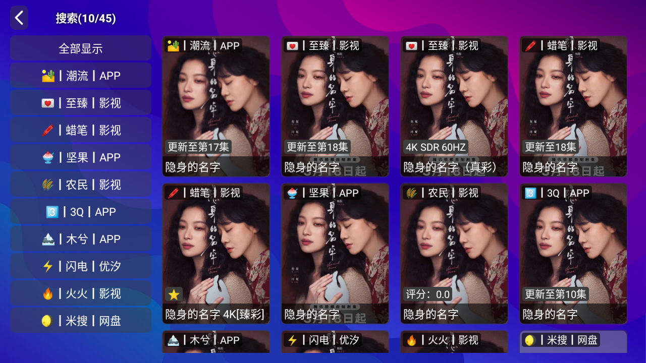 ��èӰ��TV������Ѱ�v1.5.1��׿���ͼ3