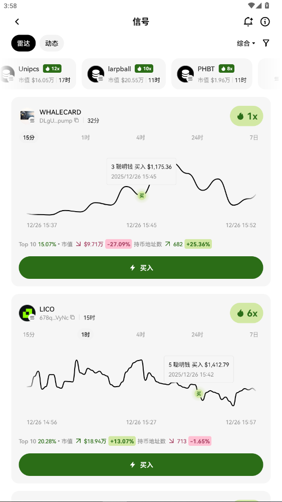 btc������app���عٷ�����6.163.0��ͼ1