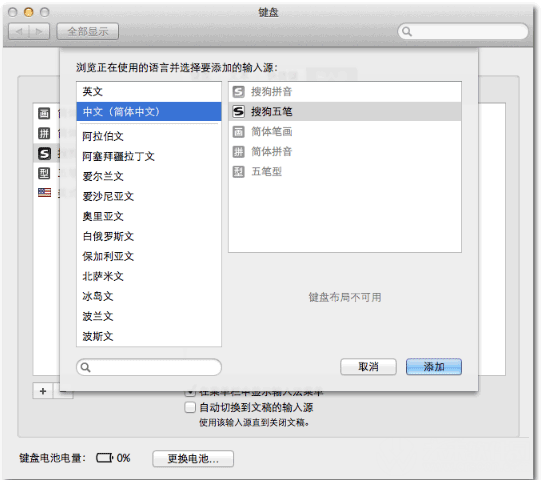 �ѹ�������뷨 for Mac�ٷ����ͼ0