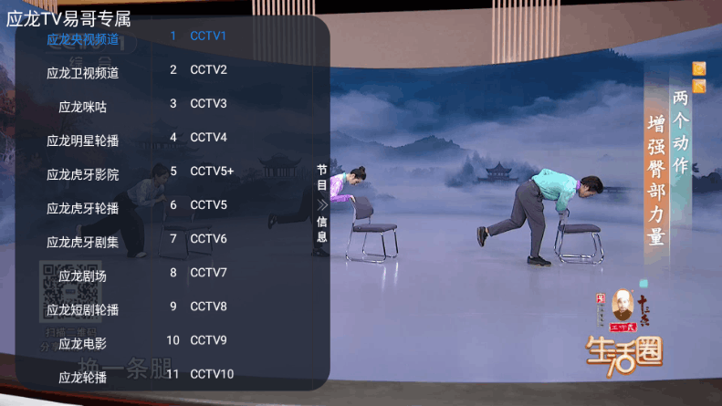 Ӧ��tv�������°�1.0.0��׿���ͼ3