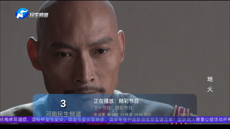 �λ��ӽ����tv��v1.0.0���°��ͼ2