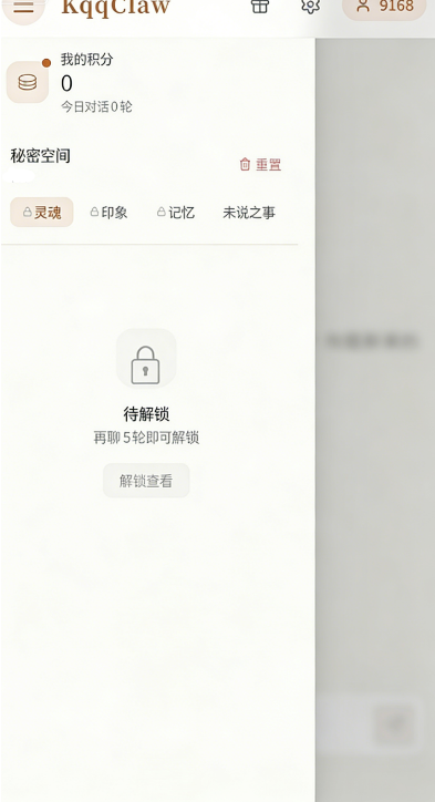 KqqClaw�ֻ�������2026���°�1.0.0��ͼ1