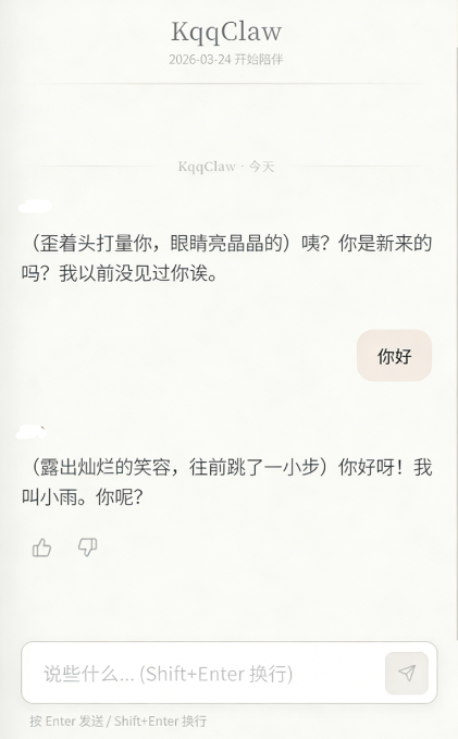 KqqClaw�ֻ�������2026���°�1.0.0��ͼ2