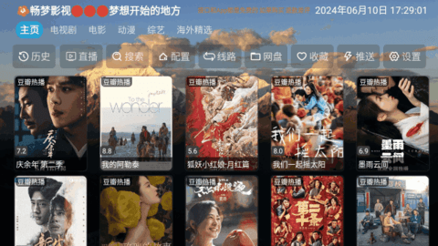 ����Ӱ��tv�������ذ�׿��װ��1.1.0��ͼ2