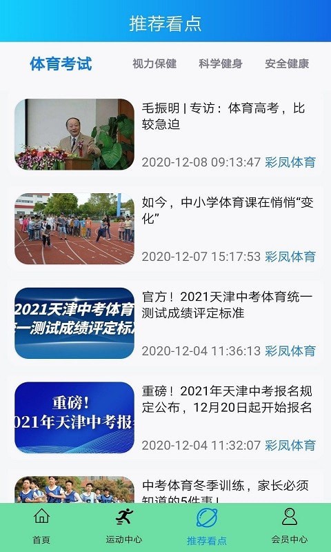 �ʷ�����app�ٷ��氲׿��1.0.6��ͼ3