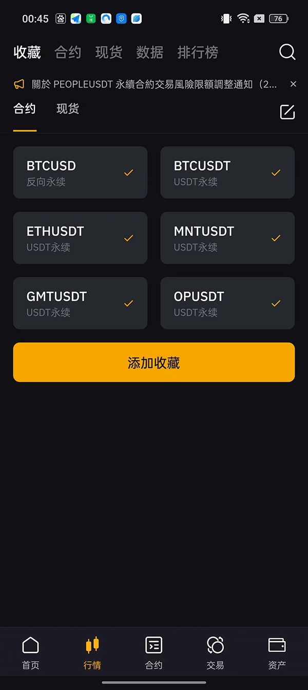 bybit��¼������°汾v5.8.0��׿���ͼ0