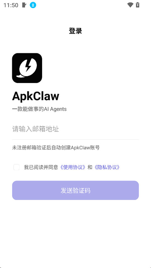 apkclaw�ٷ������ذ�׿��0.0.1��ͼ1