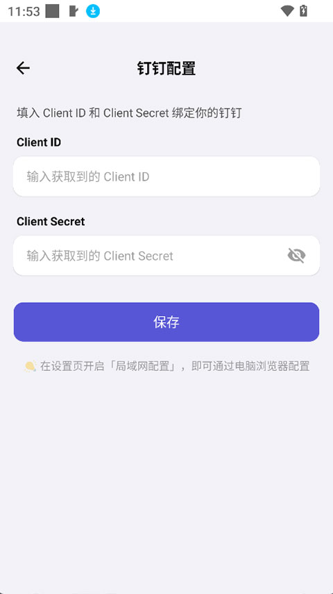 apkclaw�ٷ������ذ�׿��0.0.1��ͼ2