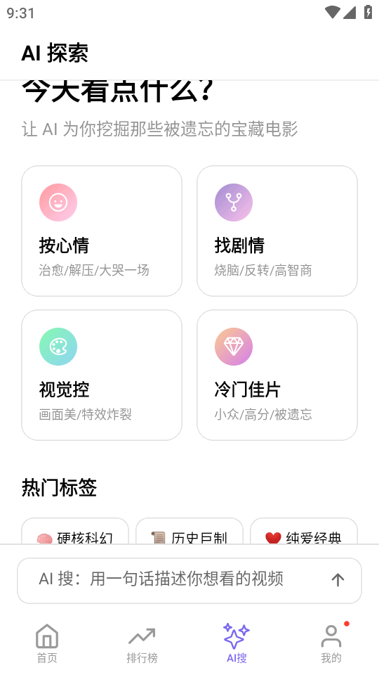 布布影视app免费版v1.4.0最新版截图3