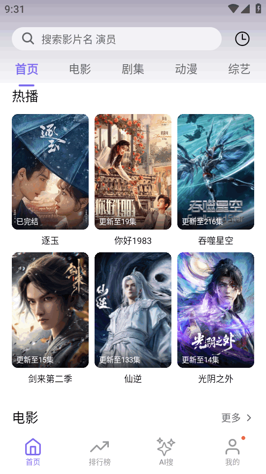 布布影视app免费版v1.4.0最新版截图2