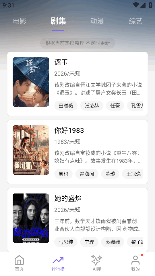 布布影视app免费版v1.4.0最新版截图0