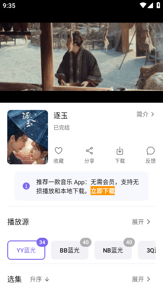 布布影视app免费版v1.4.0最新版截图1