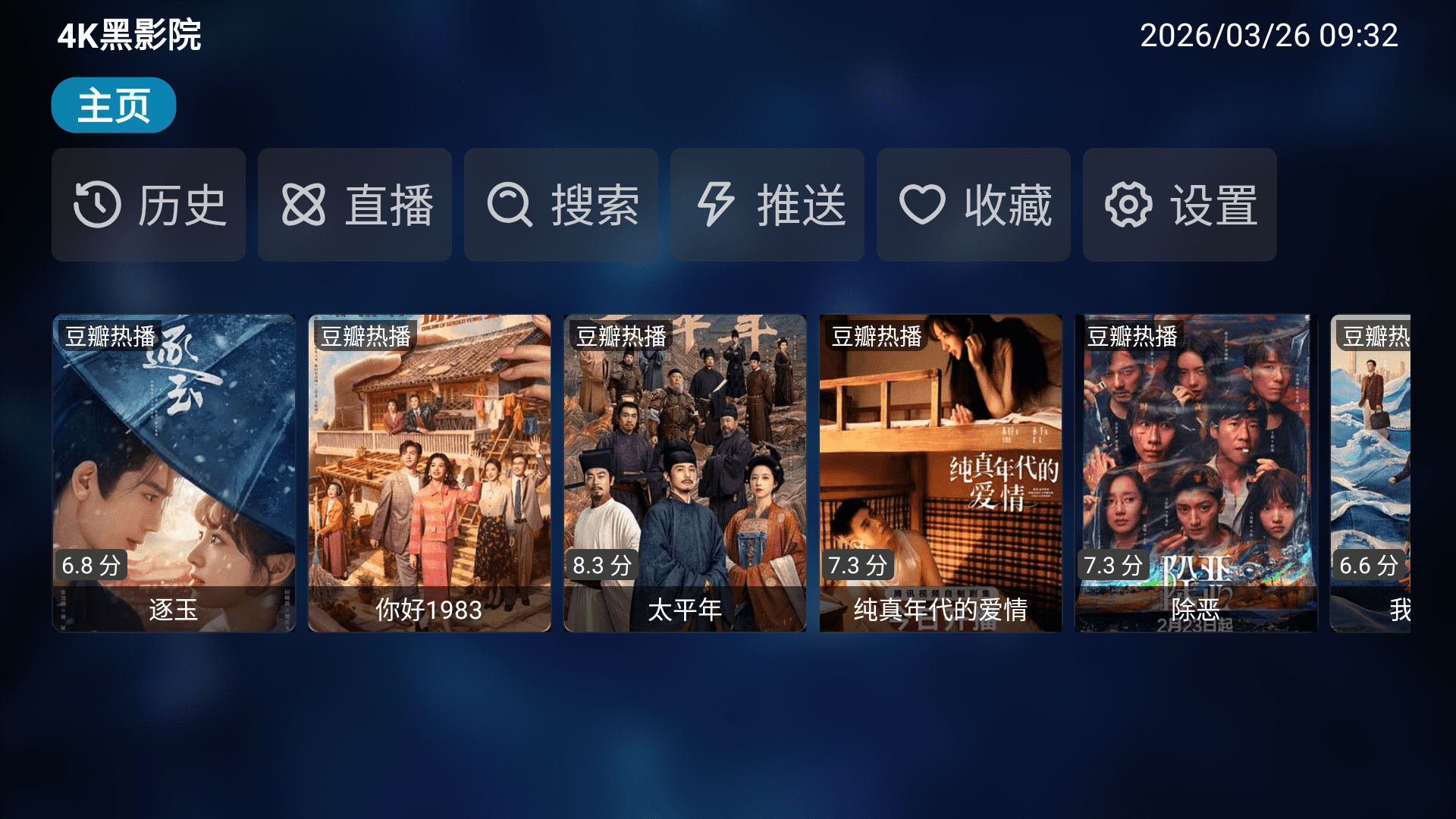 4k��ӰԺ���°�׿��Ѱ�20231105-0923�ٷ����ͼ0