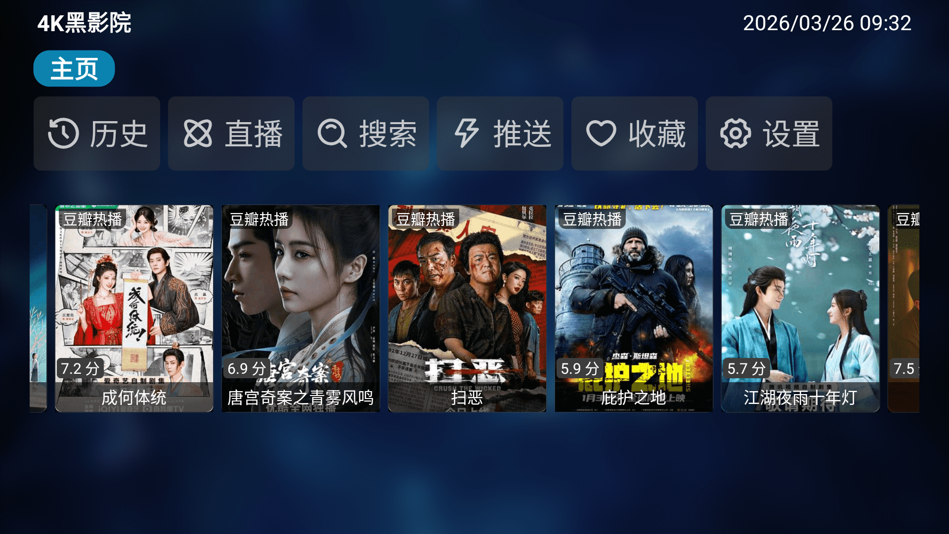 4k��ӰԺ���°�׿��Ѱ�20231105-0923�ٷ����ͼ1