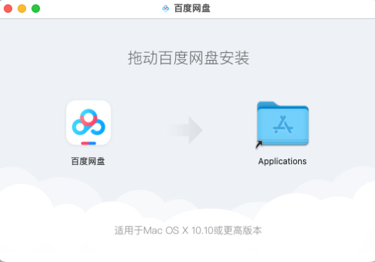 �ٶ�����mac�ͻ��˽�ͼ0