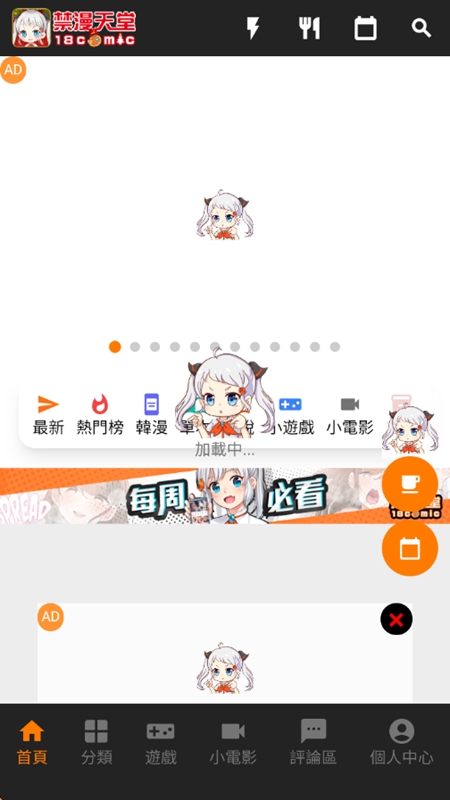 JMComic3�ؼҵ�·��׿�������°�1.8.4��ͼ3