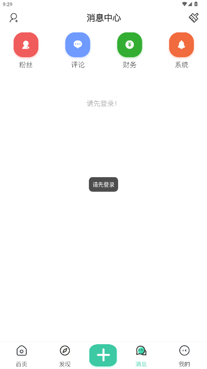 沐雨社区辅助最新版本官方版1.5.0截图0