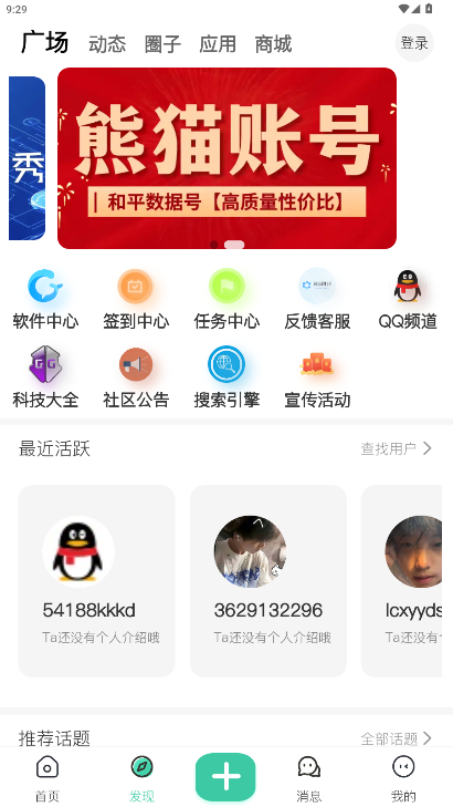 沐雨社区辅助最新版本官方版1.5.0截图4