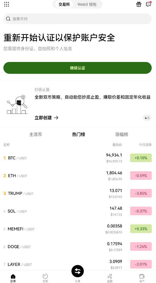 pi��APP��¼������İ�6.164.1��ͼ2