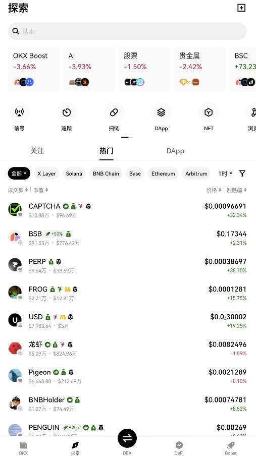 u币钱包安卓版下载appv6.164.1官方版截图2