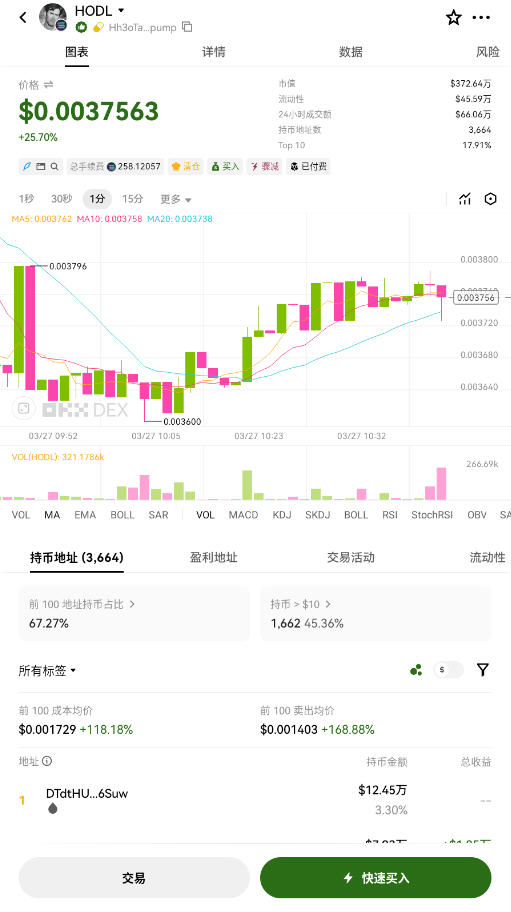 u币钱包安卓版下载appv6.164.1官方版截图5