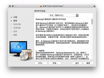 三星s换机助手mac版官方版 三星s换机助手mac版官方版