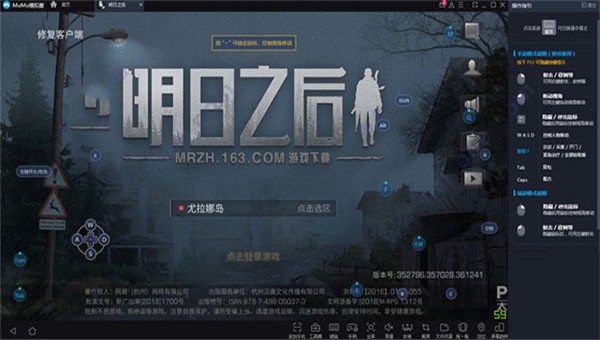 MuMu模拟器Mac版官方最新版截图0